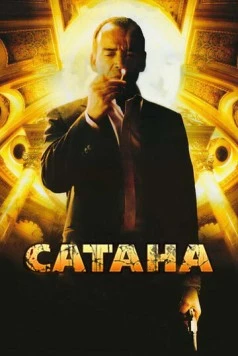 Сатана / Satanás (2007)