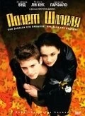 Полет шмеля / The Bumblebee Flies Anyway (1999)