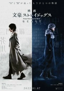 Проза бродячих псов: Зверь / Bungo Stray Dogs: Beast (2022)