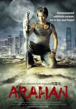 Арахан / Arahan jangpungdaejakjeon (2004)