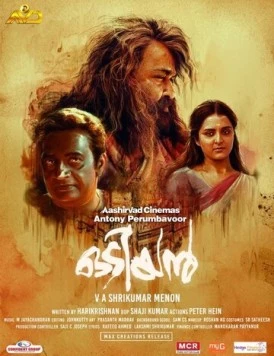 Одиян / Odiyan (2018)