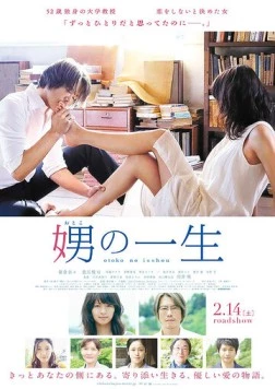 Её внучка / Otoko no isshô (2014)