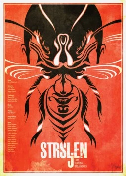 Шершень / Strsljen (1997)
