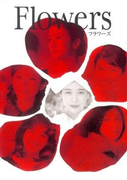Цветы / Flowers (2010)