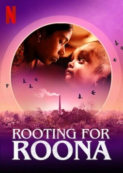 Болея за Руну / Rooting for Roona (2020)