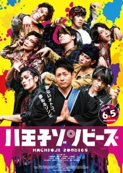 Зомби из Хатитодзи / Hachioji Zombies (2020)