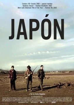 Япония / Japón (2001)