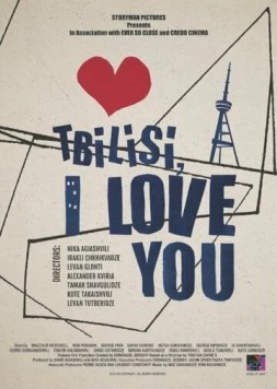 Тбилиси, я люблю тебя / Tbilisi, I Love You (2014)
