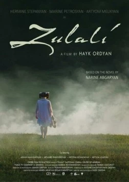 Зулали / Zulali (2021)