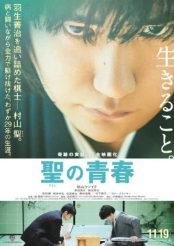 Юность Сатоси / Satoshi no seishun (2016)
