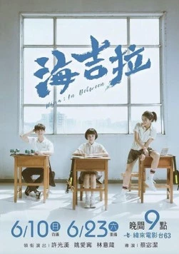 Хидзира / Hijra in Between (2018)