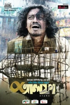Альфа / Alpha (2019)