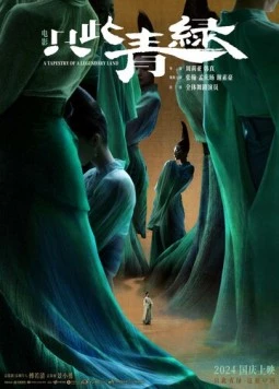 Легендарный гобелен / Zhi ci qing lu (2024)