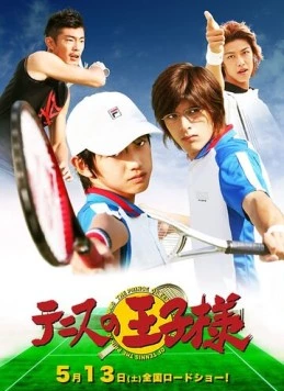 Принц тенниса / Tennis no oujisama (2006)