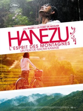 Красный цветок Луны / Hanezu no tsuki (2011)