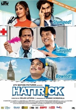 Без ума от крикета / Hattrick (2007)