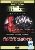 После смерти / Zombie 4: After Death (1989)