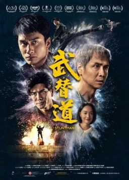Каскадёр / Mou tai dou (2024)