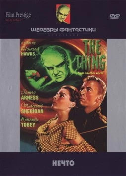Нечто / The Thing from Another World (1951)