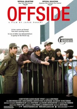 Офсайд / Afsaid (2006)