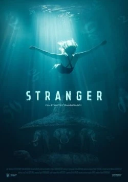 Посторонний / Storonniy (2019)