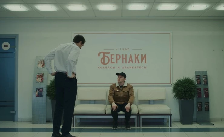 Кадр из Бернаки (2023) Кадр из Бернаки (2023)
