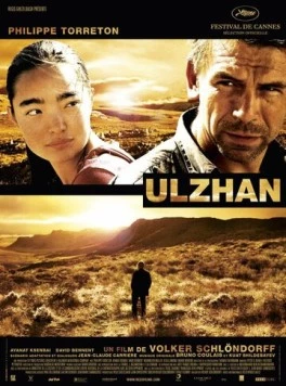 Ульжан / Ulzhan (2007)