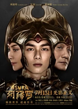 Асура / Asura (2018)