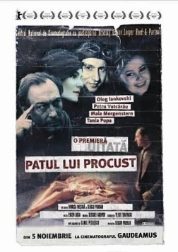Прокрустово ложе / Patul lui Procust (2001)
