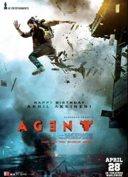 Агент / Agent (2023)