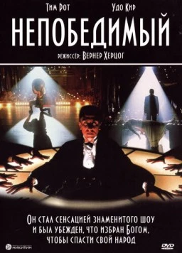 Непобедимый / Invincible (2001)