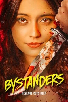 Свидетели / Bystanders (2024)