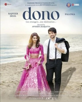 Двое / Dono (2023)