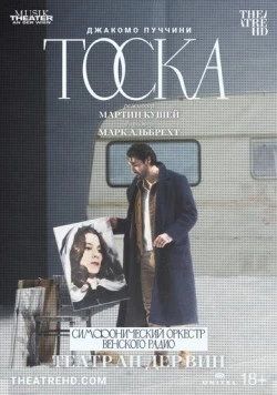 Театр Ан дер Вин: Тоска / Аn der Wien: Tosca (2022)