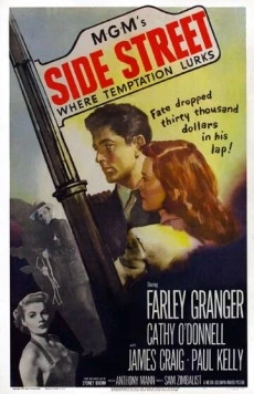 Переулок / Side Street (1950)