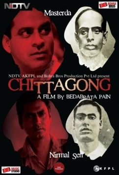 Читтагонг / Chittagong (2012)