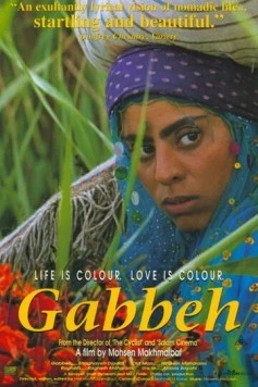 Габбех / Gabbeh (1996)