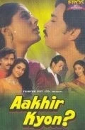 Почему так происходит? / Aakhir Kyon? (1985)