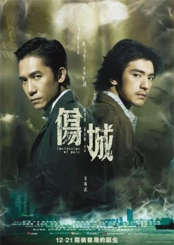 Признания боли / Seung sing (2006)