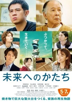 Форма будущего / Mirai e no Katachi (2021)