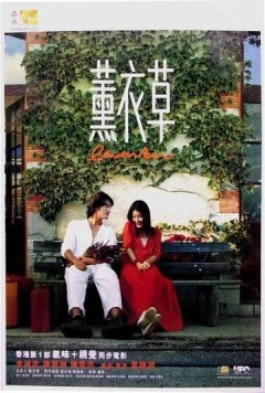 Лаванда / Fan yi cho (2000)