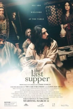 Тайная вечеря / The Last Supper (2025)