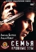 Семья: Кровные узы / Family: Ties of Blood (2006)