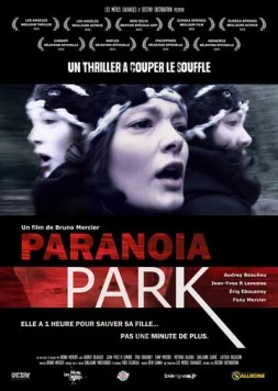 Параноидальный парк / Paranoia Park (2014)