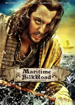Морской шёлковый путь / The Maritime Silk Road (2011)