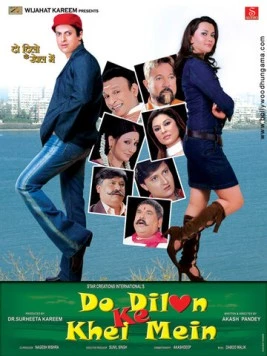 Игры двух сердец / Do Dilon Ke Khel Mein (2010)