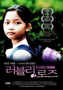 Сова и Воробей / Cú và chim se se (2007)