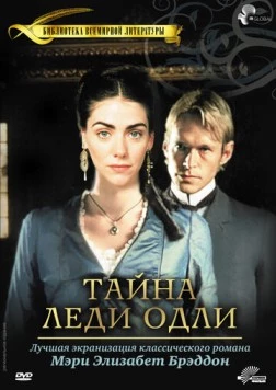 Тайна леди Одли / Lady Audley's Secret (2000)