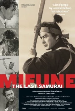 Мифунэ: Последний самурай / Mifune: The Last Samurai (2015)