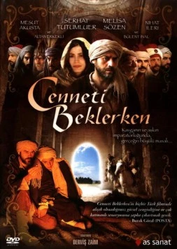 Край неба / Cenneti Beklerken (2006)